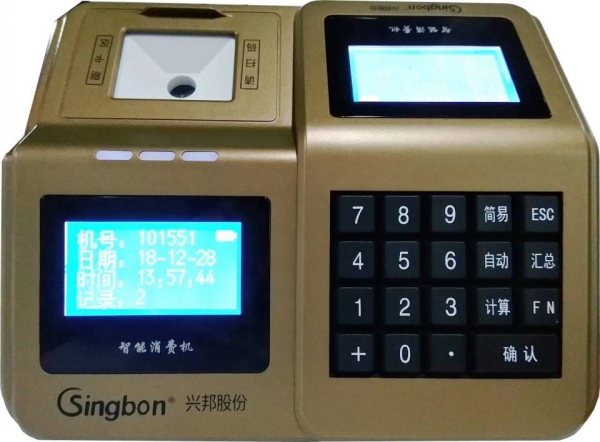 掃碼售飯機(jī)、掃碼消費(fèi)機(jī)、掃碼收款機(jī)