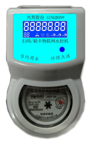 表盤掃碼刷卡水控機