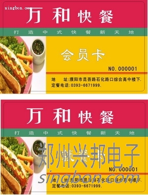 美食城餐卡、飯卡