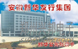 企業(yè)餐廳飯卡、餐卡